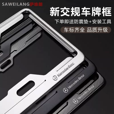 Carbon Fiber Anti-Break Aluminum Alloy, License plate holder/license plate holder