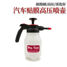 广州卡来汽车贴膜工具1.5升高压雾化水壶喷雾器喷水壶耐酸碱专用