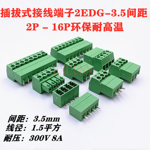 ���3.5MM�Ӿ�����2EDG3.5-2P/3/4/5/6/7/8/9/10/12Pֱ��ᘾGɫ��