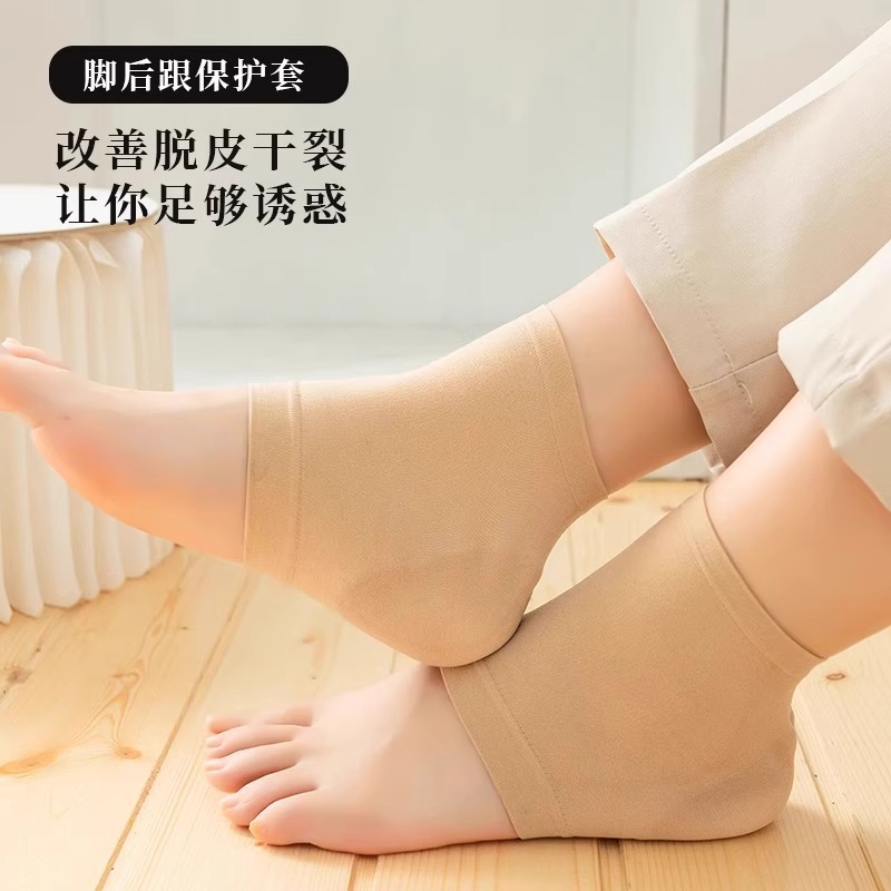 超薄软硅胶脚后跟保护套防干裂护脚套防脚裂足裂袜子足跟保湿足套|undefined