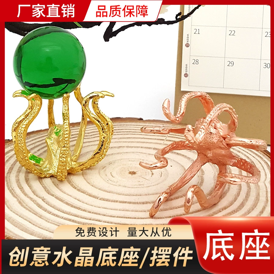 Заводская оптовая продажа металлического хрустального шара опорный кронштейн для украшения креативный осьминога для ювелирных изделий для животных в помещении