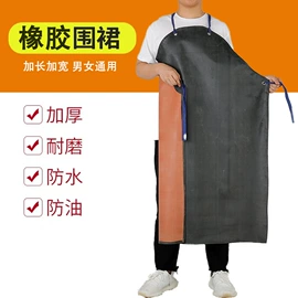 围裙、袖套;其他身体防护;男式雨鞋