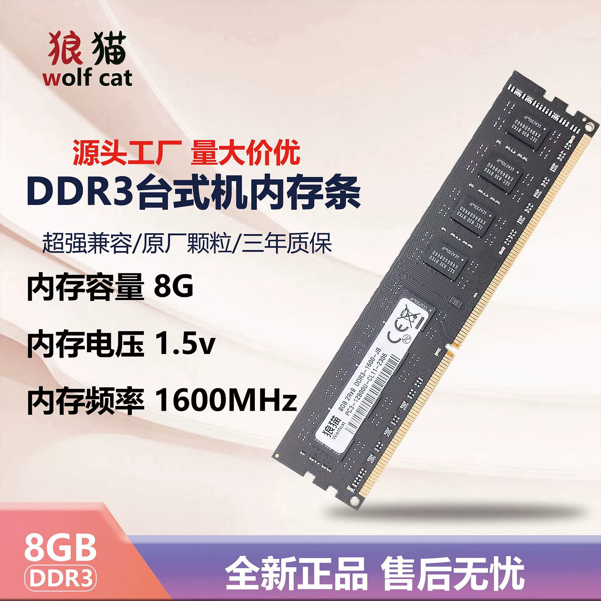 Модуль памяти для настольных ПК DDR38G160012800 полностью совместим и поддерживает двухканальную высокочастотную совместимость 13334G.