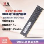 DDR38G160012800台式机内存条全兼容支持双通13334G高频率兼容