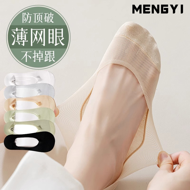 Boat Socks Women's Summer Thin Cotton Bottom Mesh Ice Silk Shallow Mouth Invisible Socks Non-slip High Heel Socks Women