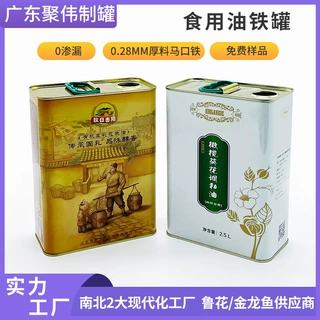 马口铁方形食用油罐 2.5L橄榄葵花调和油包装桶 有机花生油铁罐