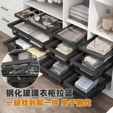 衣帽间拉篮多功能推拉裤架储物篮衣柜收纳钢化玻璃篮窄柜篮