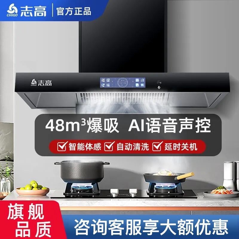 志高抽油烟机顶吸式大吸力油烟机厨房油烟机自动清洗静音欧式烟机