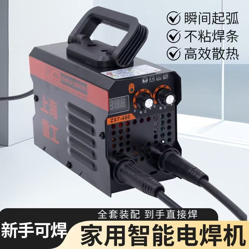 上海220v家用400便携式手工315全套双电压大功率纯铜电焊机一件