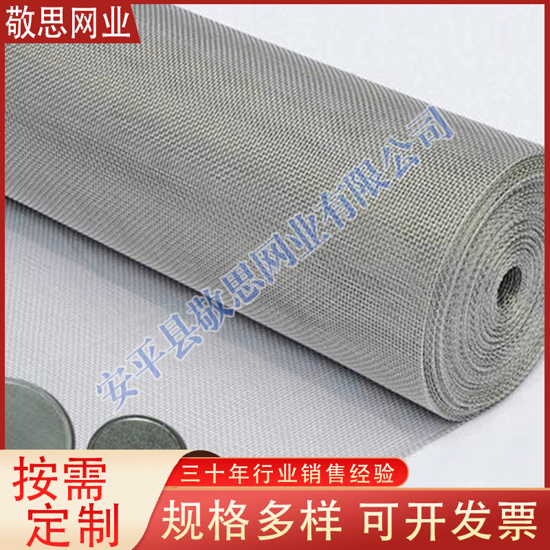 304不锈钢网30目-60目不锈钢金属丝网轧花网平纹编织网316过滤网