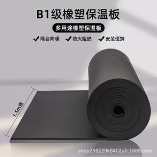 b1级阻燃防火管道罐体橡塑保温棉隔热棉隔热棉隔热板保温板厂家