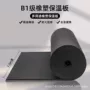 防火阻燃b1橡塑保温棉