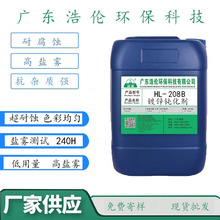 蓝白钝化液 蓝锌钝化剂 镀锌添加剂镀锌原材料 三价铬蓝白钝化液