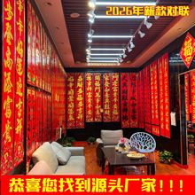 2026新款对联春节马年大门装饰春联家用名家书法新春门贴新年过年