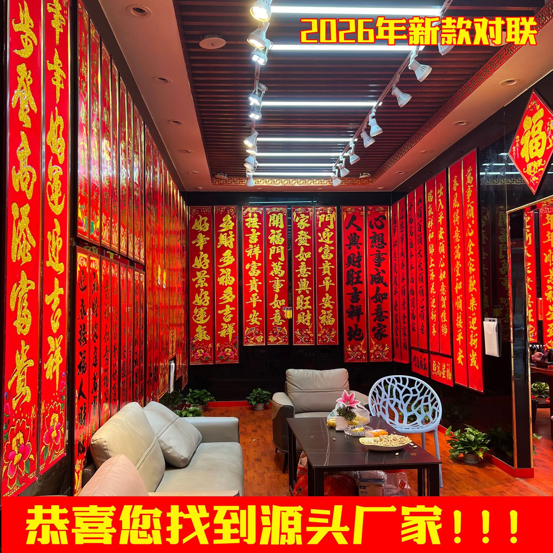 2026新款对联春节马年大门装饰春联家用名家书法新春门贴新年过年