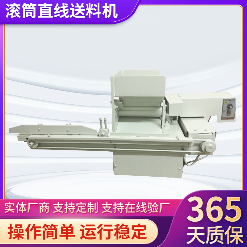 台州厂家 滚筒直线式送料机省工省时高效 小型送料机批发