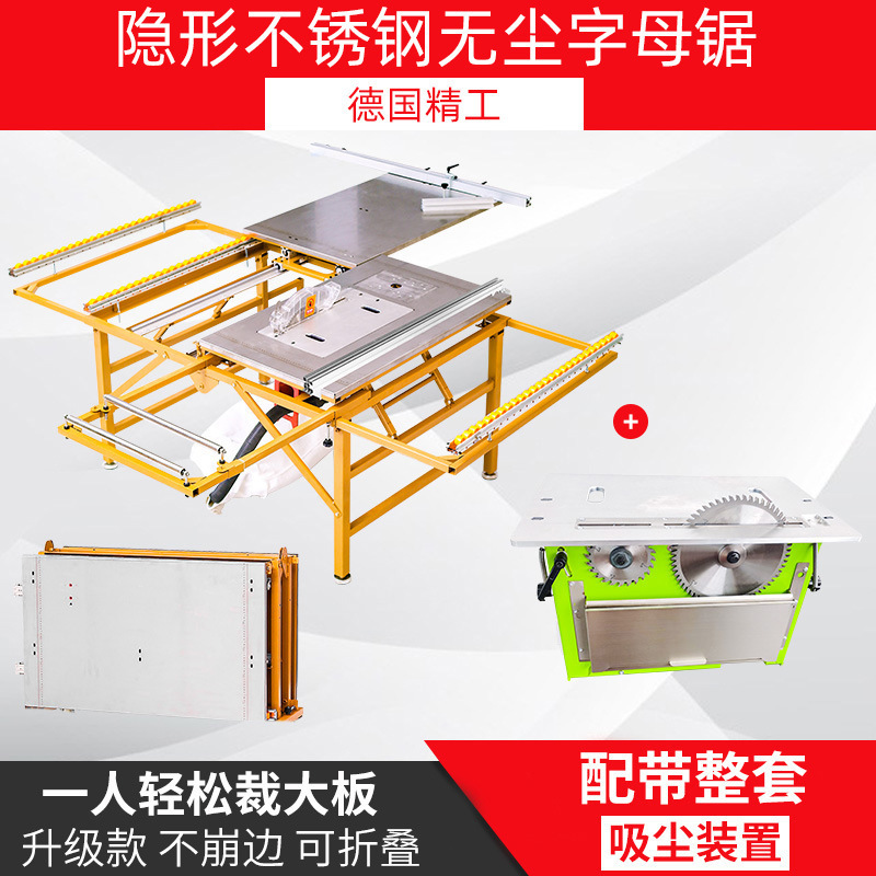 Máquina de corte especial para carpintería sin polvo, mesa de empuje, mesa de trabajo de precisión de sierra eléctrica, máquina multifuncional integrada