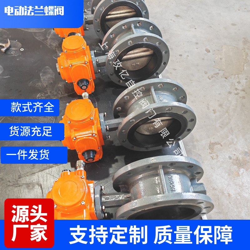 软密封三元乙丙EPDM蝶阀球墨铸铁电动法兰蝶阀D941X-16Q DN150