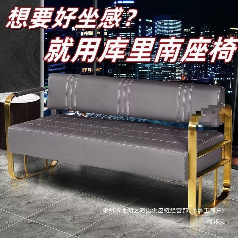 Fábrica directa red salón de peluquería sofá silla de espera salón de peluquería de lujo ligero sala de estar arena de acero inoxidable image 1
