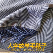 内蒙古纯色羊毛毯人字纹大尺寸羊毛毯空调房羊毛披毯沙发羊绒毯子