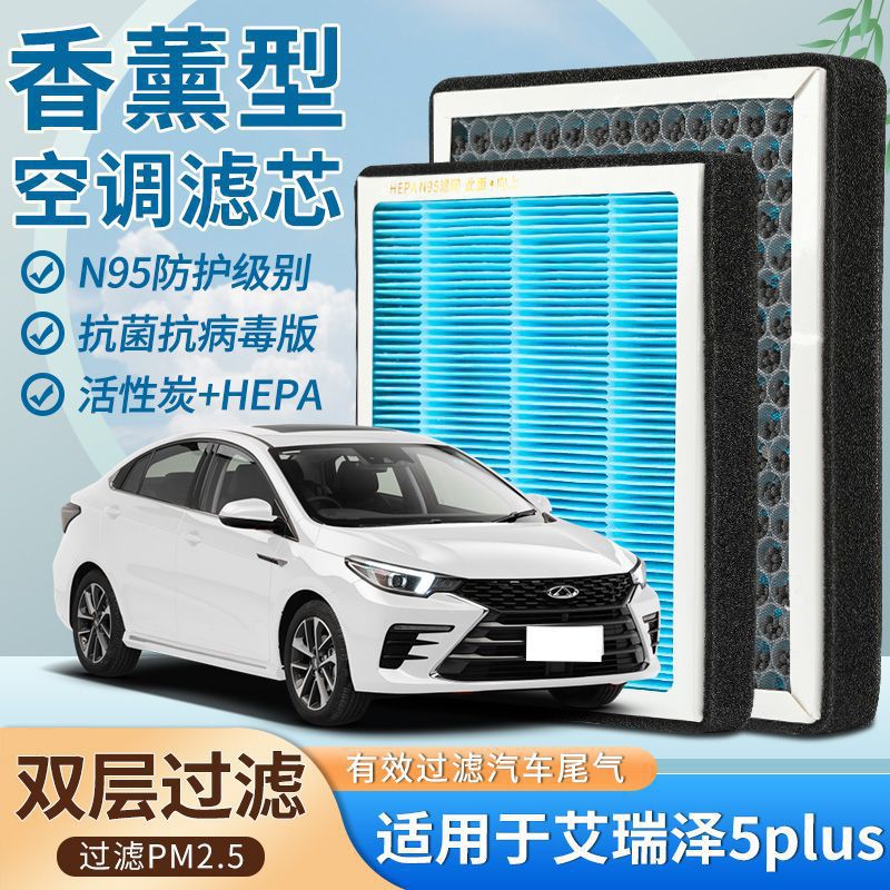 Filtro de Aire Acondicionado N95 con Fragancia para Chery Arrizo 5 PLUS de Carbón Activado