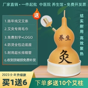 Large Instrument Direct Sales Smoke Belt Moxibustion Physiotherapy Base Manufacturer Instrument Factory Gourd Household Large Manufacturer Direct Sales
