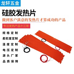 メーカー直販シリカゲル発熱シート温度制御スイッチシリカゲル発熱シート機械設備用シリカゲル加熱シート