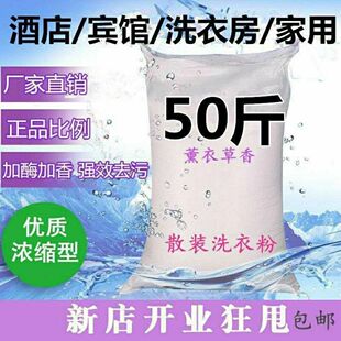 10kg Large Packages of Special Stain Removal Laundry Detergent for Hotels 5kg Large Bags of Household Laundry Detergent in Bulk 25kg