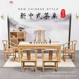 新中式老榆木马蹄桌全实木茶桌椅组合禅意书房书法桌办公室茶台桌