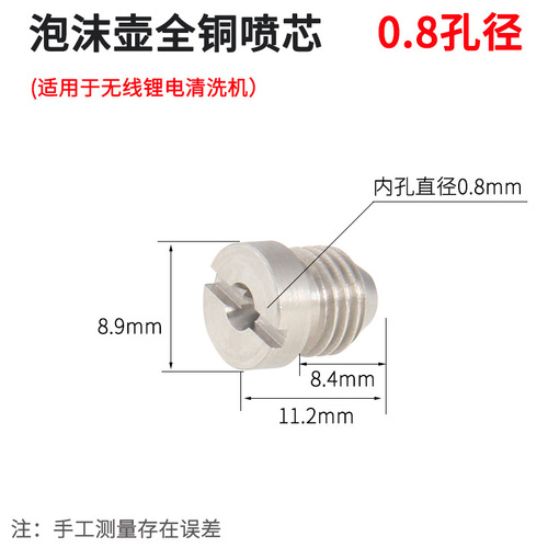 High-pressure foam pot nozzle insert foam pure water spray copper core high-pressure car wash water gun PA foam pot accessories