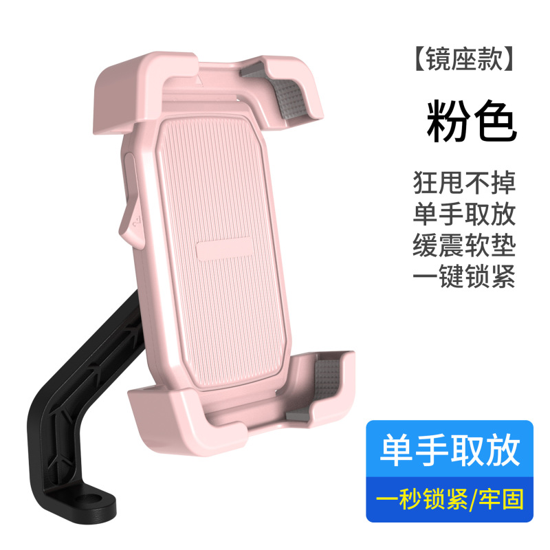 手机支架摩托车自行车导航骑行支架外卖专用|undefined