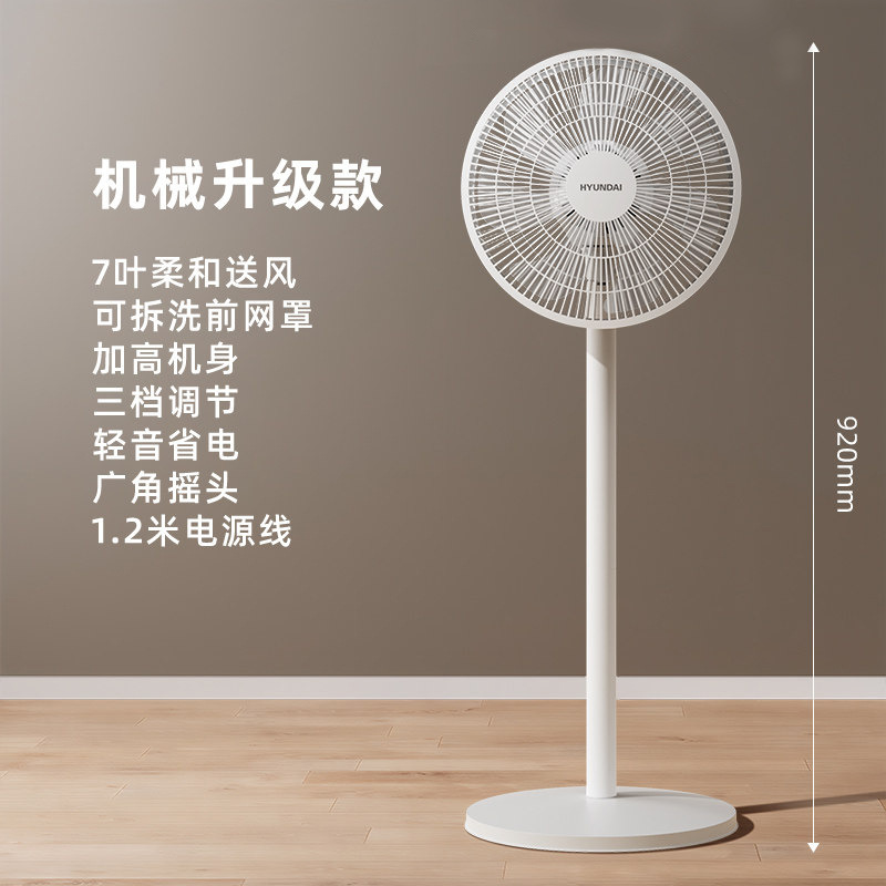 Ventilador eléctrico personalizado de doble propósito de plataforma de control remoto de tres velocidades de tiempo de 8m de suministro de aire remoto de sonido ligero de ahorro de energía PP ventilador de piso image 7