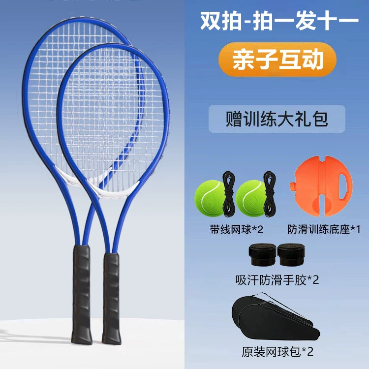 Tennis racket for training for beginners for adults, set