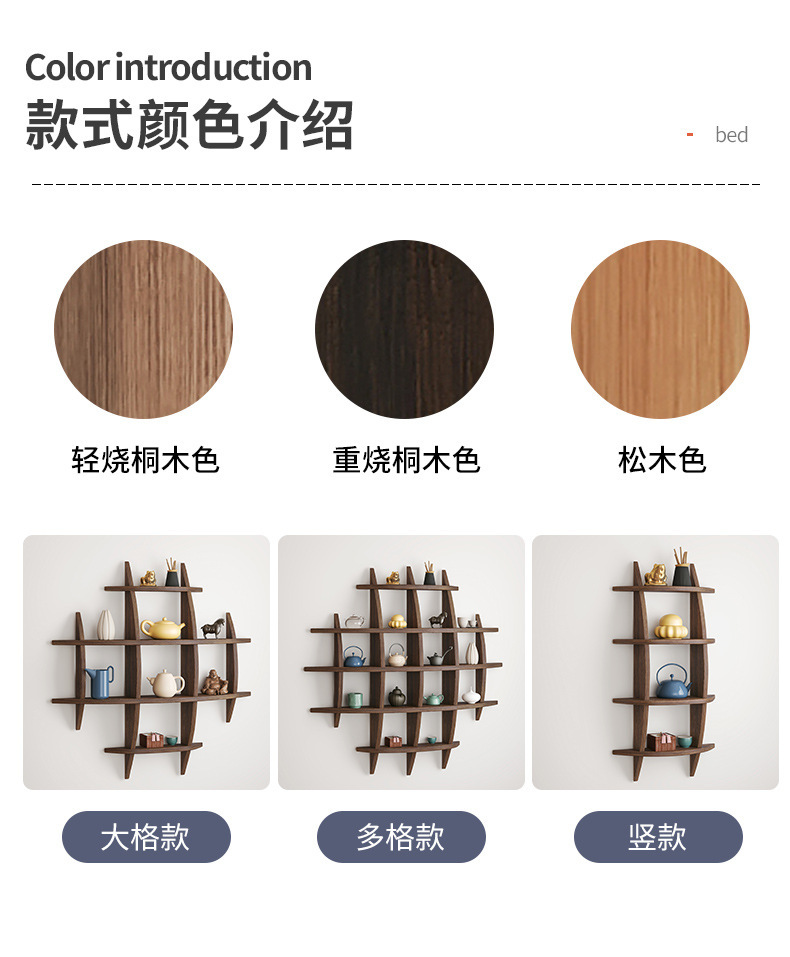 复制_壁挂式博古架实木中式挂墙茶杯架墙上多宝阁.jpg