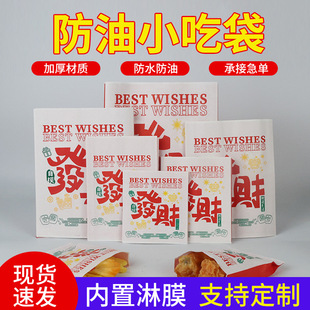 Oil-proof paper bag custom chicken steak French fries chicken fillet snacks disposable take-out packaging bag fried chicken food packaging bag