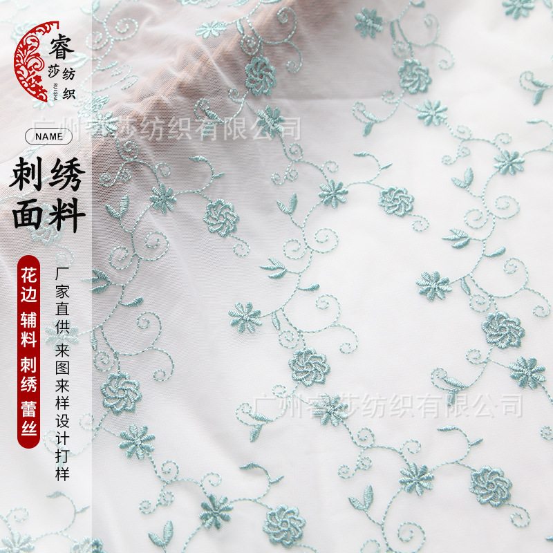 New Style Small Floral Embroidered Fabric, Elastic Mesh Full-Width Embroidered Fabric, Women's Dancewear Embroidered Lace Accessories