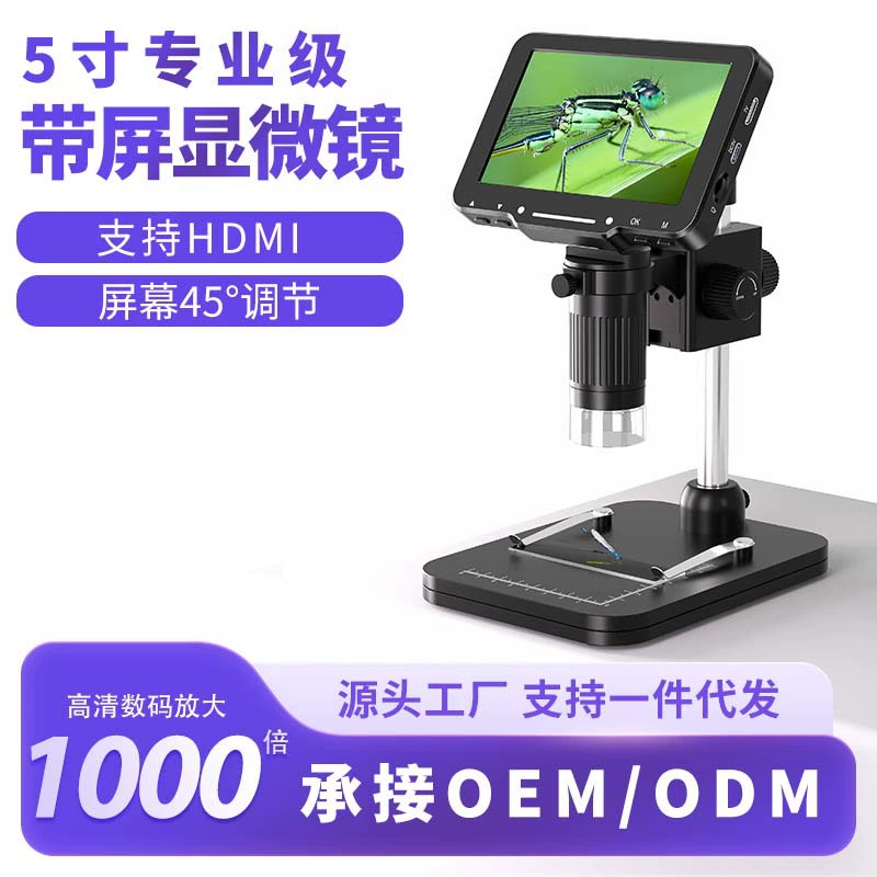 23 новых HDMI HD цифровой электронный микроскоп мобильный телефон Печатная плата SMT идентификация ювелирных изделий увеличительное стекло