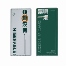 钱无票有演出门票夹收纳文件袋资料册推荐办公用品卡套文件夹角角