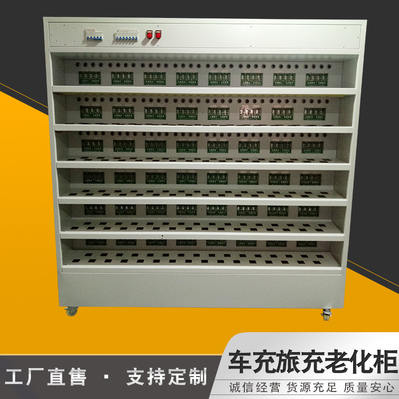 车充旅充老化柜电池放电老化车 适配器老化架 厂家直销各种老化架