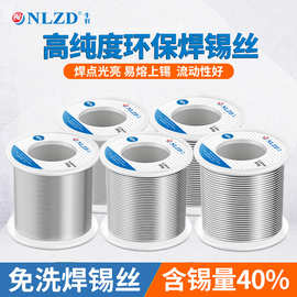 牛利焊锡有铅焊锡丝批发40度松香芯锡丝电洛铁锡线低熔点高亮度锡
