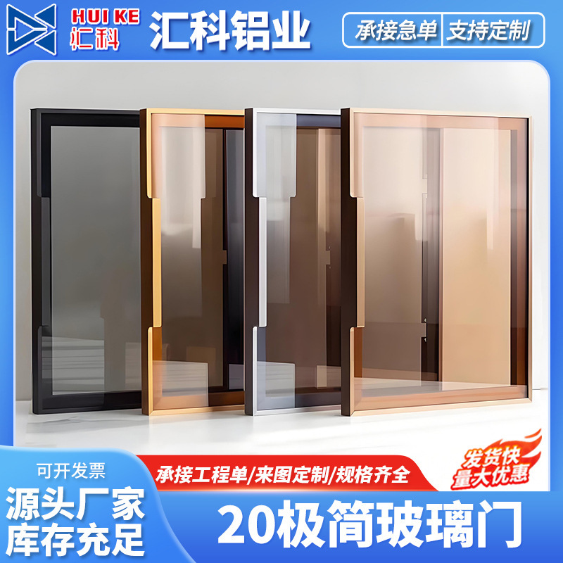 Custom Light Luxury Home Aluminum Frame Glass Door Aluminum Alloy Wardrobe Door Cabinet Door 20 Minimalist Narrow Frame Glass Door