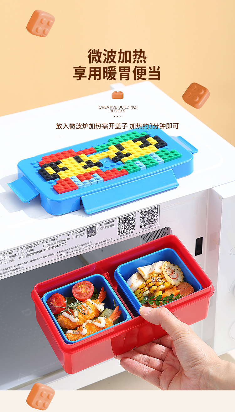 积木饭盒_07.jpg