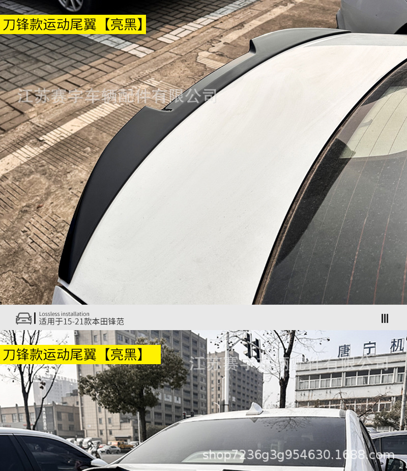 Suitable for 2015-2021 Honda City Classic, non-destructive installation blade-style rear spoiler, Honda City rear spoiler modification exterior part
