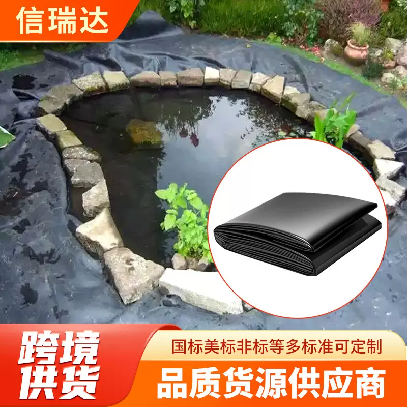跨境新料折叠0.2mm水池防渗池塘膜 人工湖园林造景防渗膜池塘衬垫