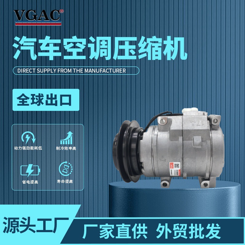 88320-6A230 88320-6A260 Is Suitable for Toyota Land Cruiser Hzj79 Car Air Conditioning Compressor