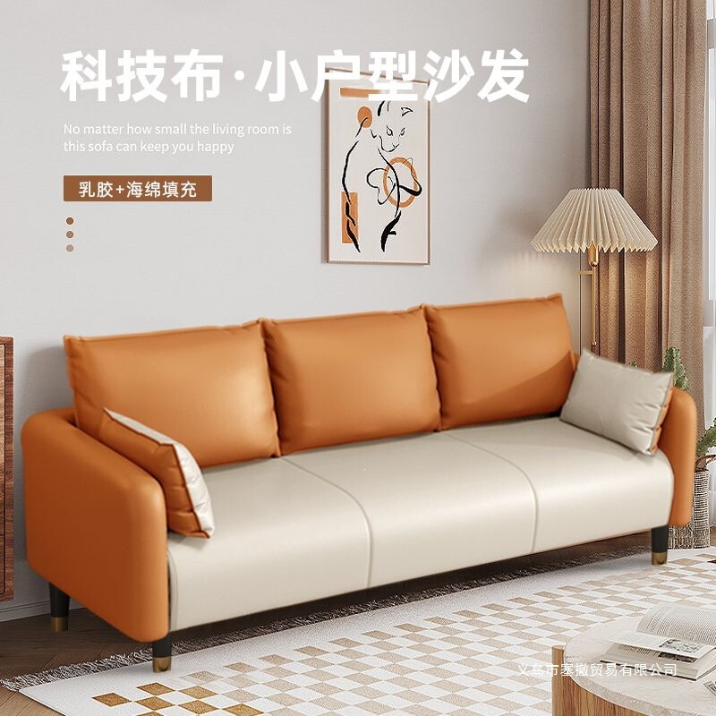 Sofa for Small Apartments, Simple Modern Style, Double or Three-Person Combination, Bedroom, Clothing Store, Apartment Rental, Nordic Style, in Stock Sofa for Small Apartments, Simple Modern Style, Double or Three-Person Combination, Bedroom, Clothing Store, Apartment Rental, Nordic Style, in Stock