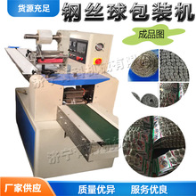 热收缩膜饼干包装机 小型面包糖果装袋机 全自动式钢丝球打包机