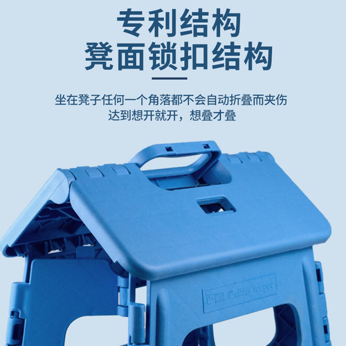 OD59 Wholesale Elderly Queuing Folding Stool Thickened Plastic Portable Children's Stool Train Stool Outdoor Camping Autumn