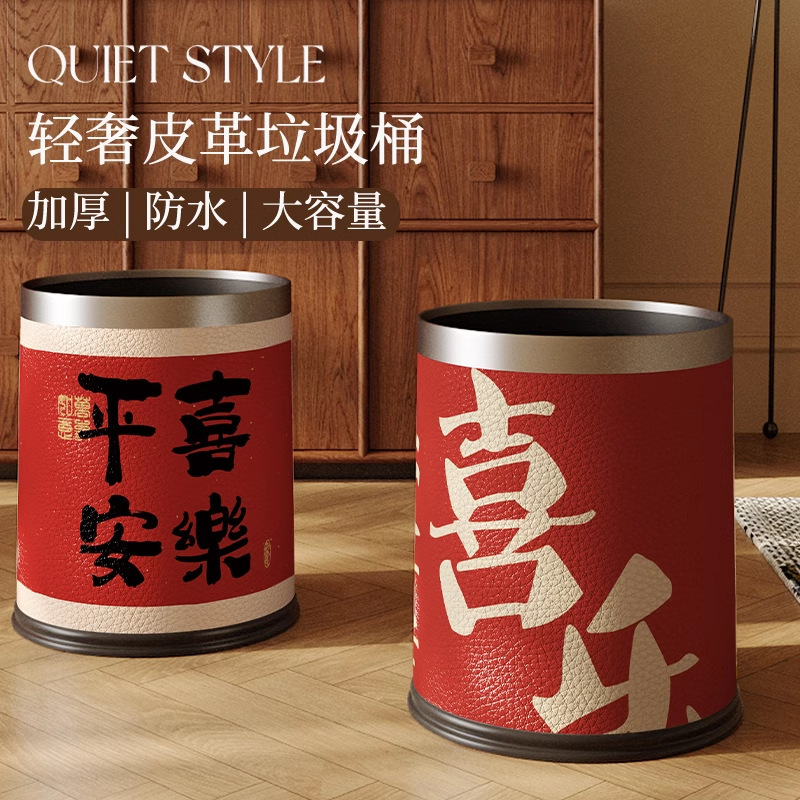 Wedding Red Festive Trash Can Large Capacity Housewarming Household Living Room Sanitary Bucket Bedroom High Beauty Value Leather Trash