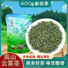 浓香客家炒茶云雾绿茶2025新茶高山云雾茶日照香茶茶叶批发